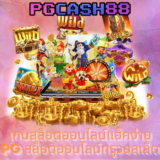 ยูฟ่า888โปร